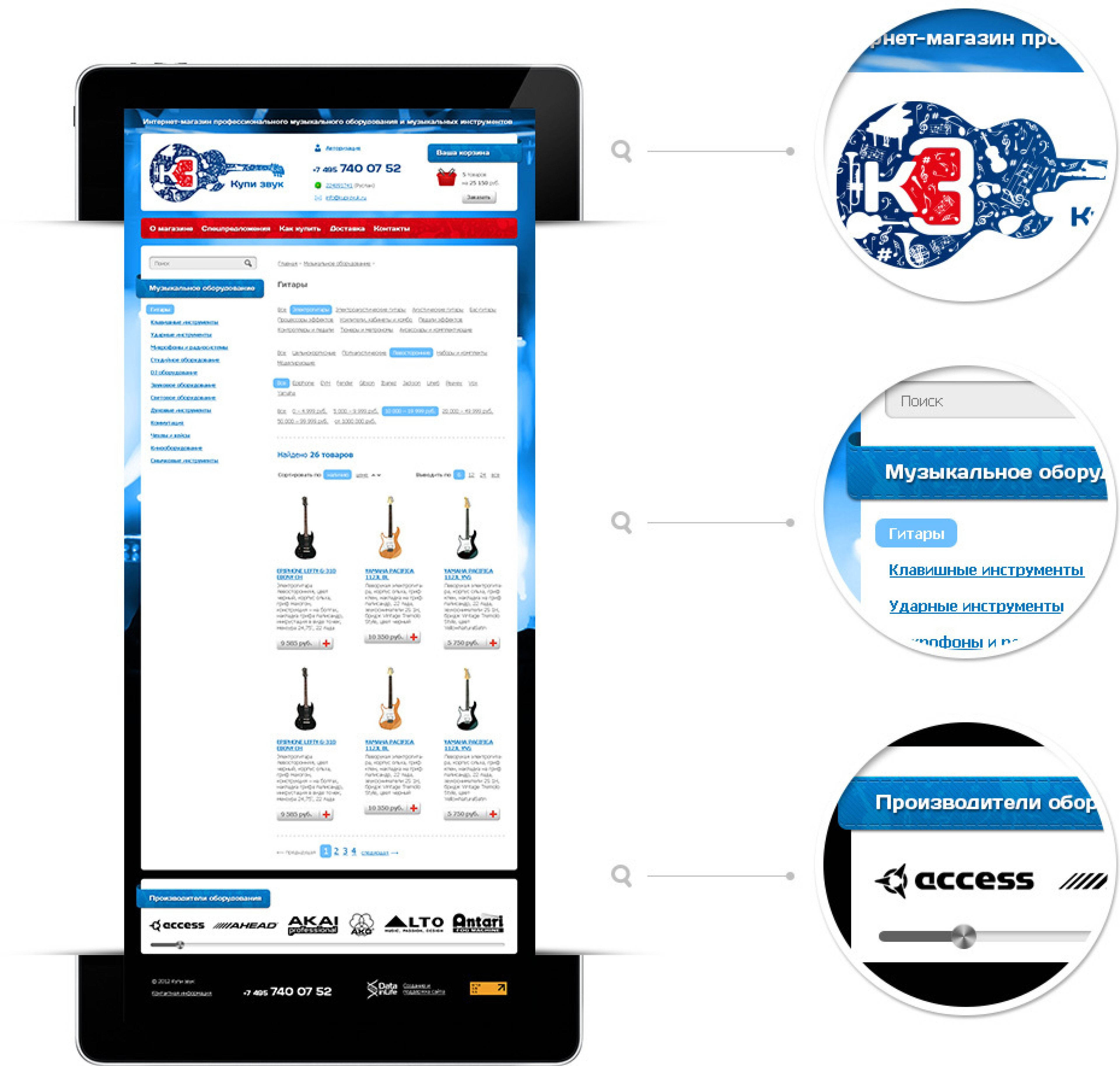 фото1 купизвук.jpg